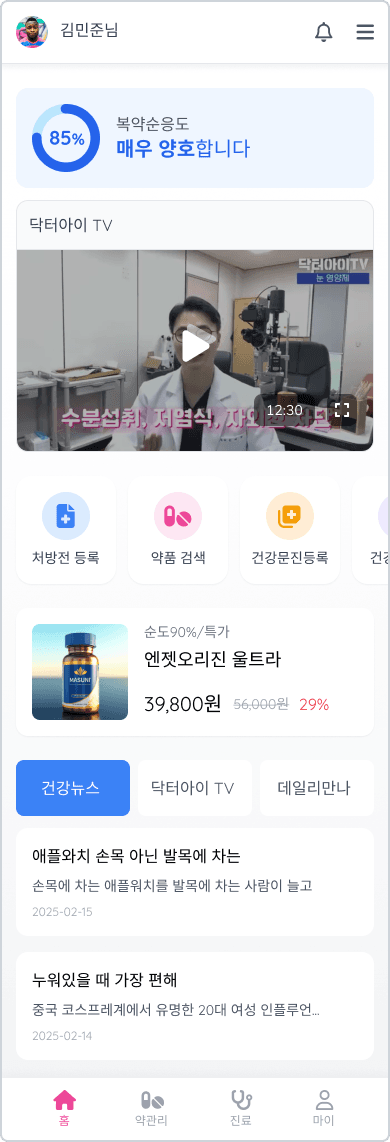 MEDIUS app screen