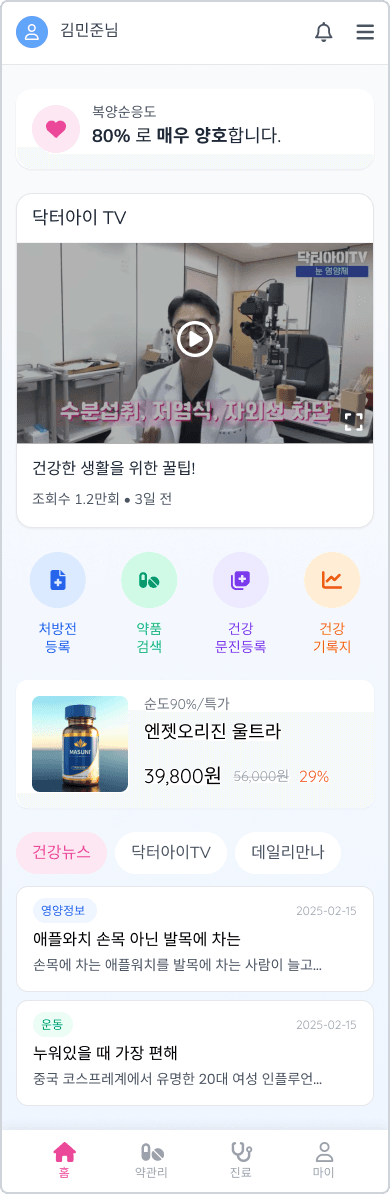 MEDIUS app screen